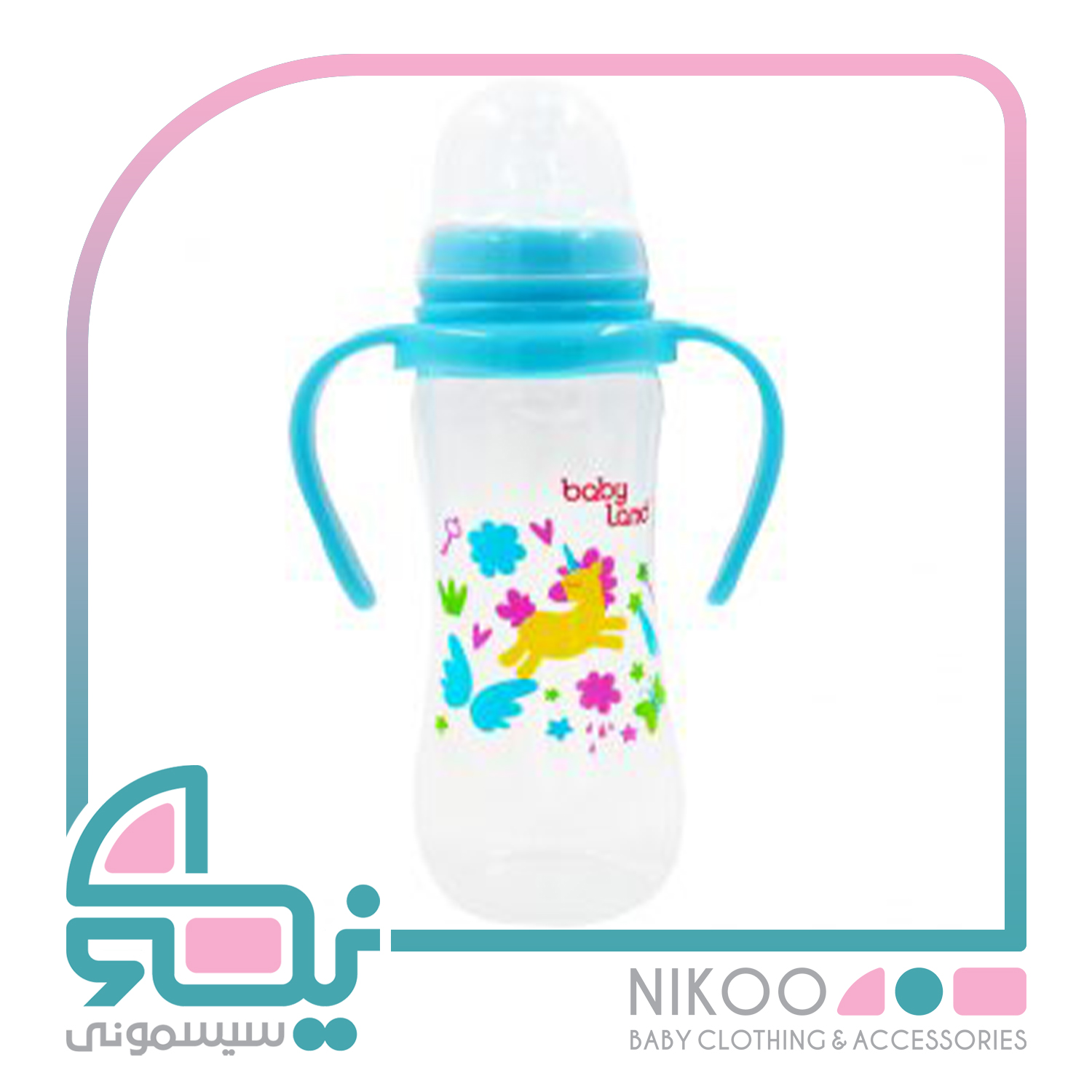  شیشه شیر بی بی لند (Baby Land) کد 248